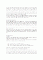도요타 렉서스 성공경영전략과 미국시장마케팅 전략분석 7페이지