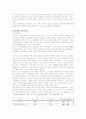 도요타 렉서스 성공경영전략과 미국시장마케팅 전략분석 21페이지