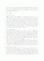 도요타 렉서스 성공경영전략과 미국시장마케팅 전략분석 28페이지