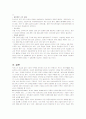 도요타 렉서스 성공경영전략과 미국시장마케팅 전략분석 32페이지
