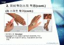 유비쿼터스란 무엇이고 미래산업과의 결합 10페이지