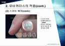 유비쿼터스란 무엇이고 미래산업과의 결합 11페이지