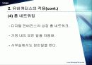 유비쿼터스란 무엇이고 미래산업과의 결합 13페이지
