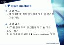 유비쿼터스란 무엇이고 미래산업과의 결합 17페이지