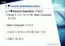 유비쿼터스란 무엇이고 미래산업과의 결합 18페이지