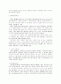 다국적 기업과 국제 조세 3페이지