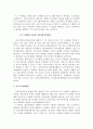  다국적 기업과 국제 조세 5페이지