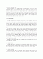  다국적 기업과 국제 조세 6페이지