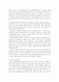  다국적 기업과 국제 조세 7페이지
