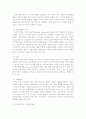  국제조세 절세 및 회피의 유형과 특징 2페이지