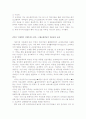  다국적 기업의 절세 사례 (신문사례중심) 4페이지