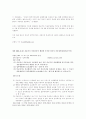 재미있는 판례 모음 2페이지