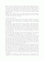 북한의 핵문제와 남북관계-전망­강경론과 온건론을 중심으로 2페이지