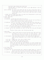 빈곤의 원인과 현황 및 문제점과 대책 3페이지