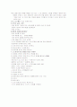 아침형 인간의 초고속 공부법 3페이지