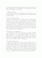 [형법총론]위법성조각사유로서의 정당방위에 대한 검토 7페이지