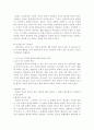 [형법총론]위법성조각사유로서의 긴급피난의 의의 및 구성요건 3페이지
