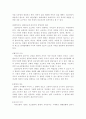 [형법총론]위법성조각사유로서의 긴급피난의 의의 및 구성요건 5페이지