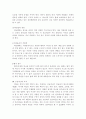 [형법총론]위법성조각사유로서의 긴급피난의 의의 및 구성요건 6페이지