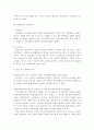 [형법총론]위법성조각사유로서의 긴급피난의 의의 및 구성요건 7페이지