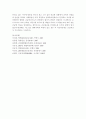 [형법총론]위법성조각사유로서의 긴급피난의 의의 및 구성요건 8페이지