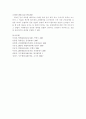[형법총론]위법성조각사유로서의 자구행위(형법 제23조)에 대한 검토 6페이지