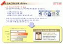 [서비스마케팅]고객만족 사례조사 팀프로젝트(후지제록스사) 6페이지