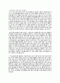 [공연평] 연극 '백설공주를 사랑한 난장이' 감상문 2페이지
