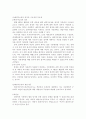 [형법총론]결과적 가중범의 의의 및 구성요건에 대한 검토 5페이지