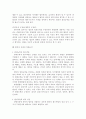 [형법총론]법인의 범죄능력과 법인의 처벌(양벌규정)문제 3페이지