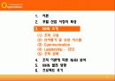 [조직이론] 인터넷 포털사이트(NHN)의 효율적인 조직구성과 운영방안 7페이지