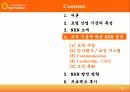 [조직이론] 인터넷 포털사이트(NHN)의 효율적인 조직구성과 운영방안 15페이지
