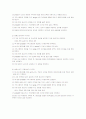 앙페르법칙 5페이지