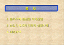 국내 산업의 재도약 방안 -0.5차 더하기- 2페이지