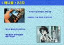 국내 산업의 재도약 방안 -0.5차 더하기- 12페이지
