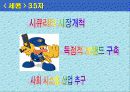 국내 산업의 재도약 방안 -0.5차 더하기- 14페이지