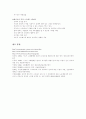 스트레스와 위장관계 7페이지