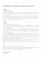 [논문] COPD 케이스 스터디 1페이지