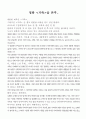 영화 을 본후 1페이지