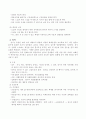 위장질환과 식습관 3페이지
