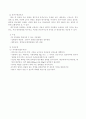 위장질환과 식습관 11페이지