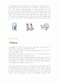 IRiver의 글로벌 전략 7페이지