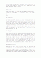 IRiver의 글로벌 전략 9페이지