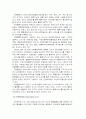사이버물류  연구 고찰 6페이지