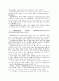 사이버물류  연구 고찰 13페이지