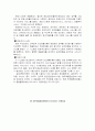 사이버물류  연구 고찰 16페이지