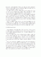 사이버물류  연구 고찰 21페이지