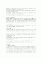 실업의 문제점과 대책 2페이지