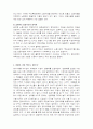 한국의 임금구조 10페이지