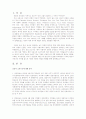 [정치학]소유 구조에 따라 언론사의 정치 이데올로기가 나타나는 방식 2페이지